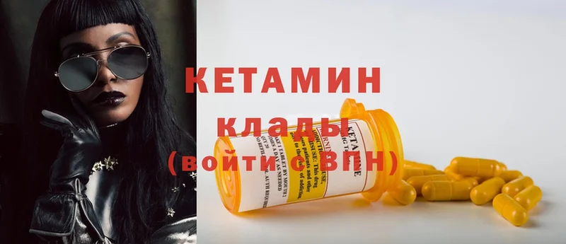 КЕТАМИН ketamine  купить  цена  Каменногорск 